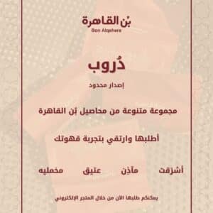 دُروب